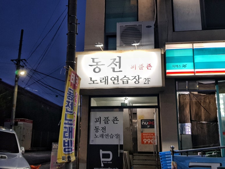 피플노래연습장 이미지