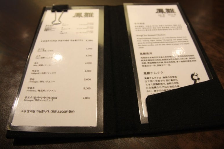 봉추찜닭수서역점 이미지