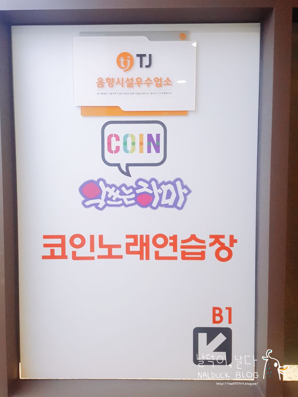 악쓰는하마2노래연습장 이미지