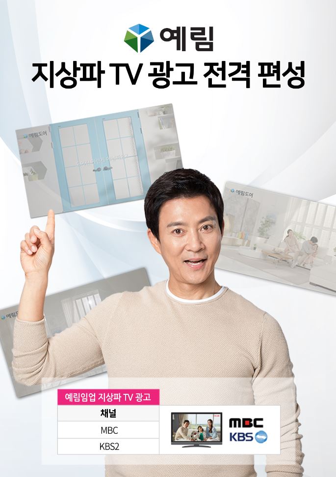 예림광고 이미지