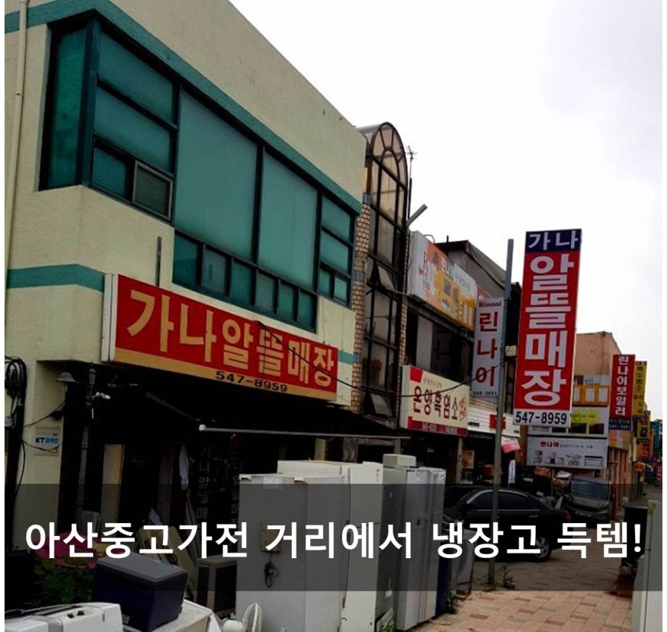 가나알뜰매장 이미지