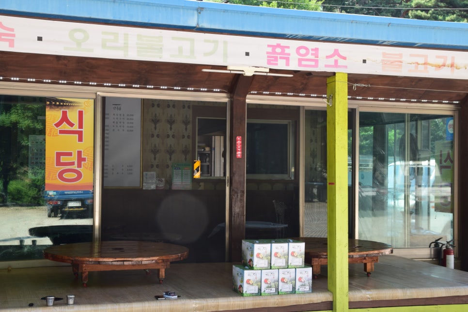 얼음골식당 이미지