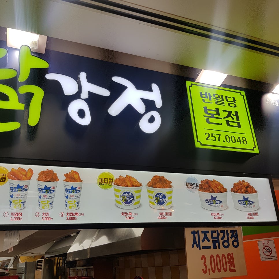 88강정 이미지