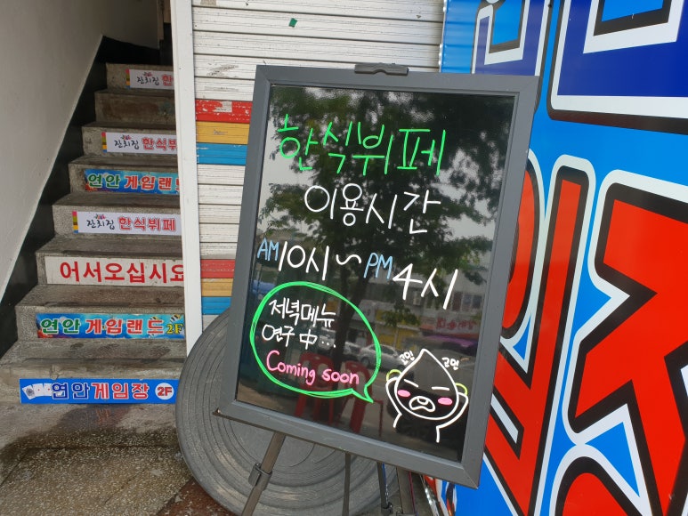 연안한식뷔페 이미지