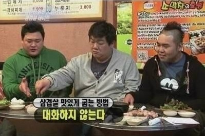 변강쇠숯불촌 이미지