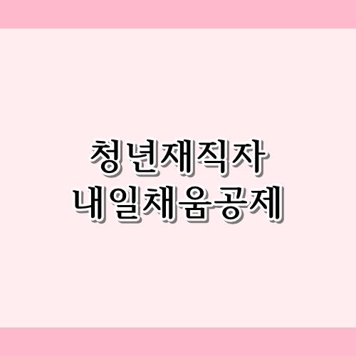 채움세무회계사무소 이미지