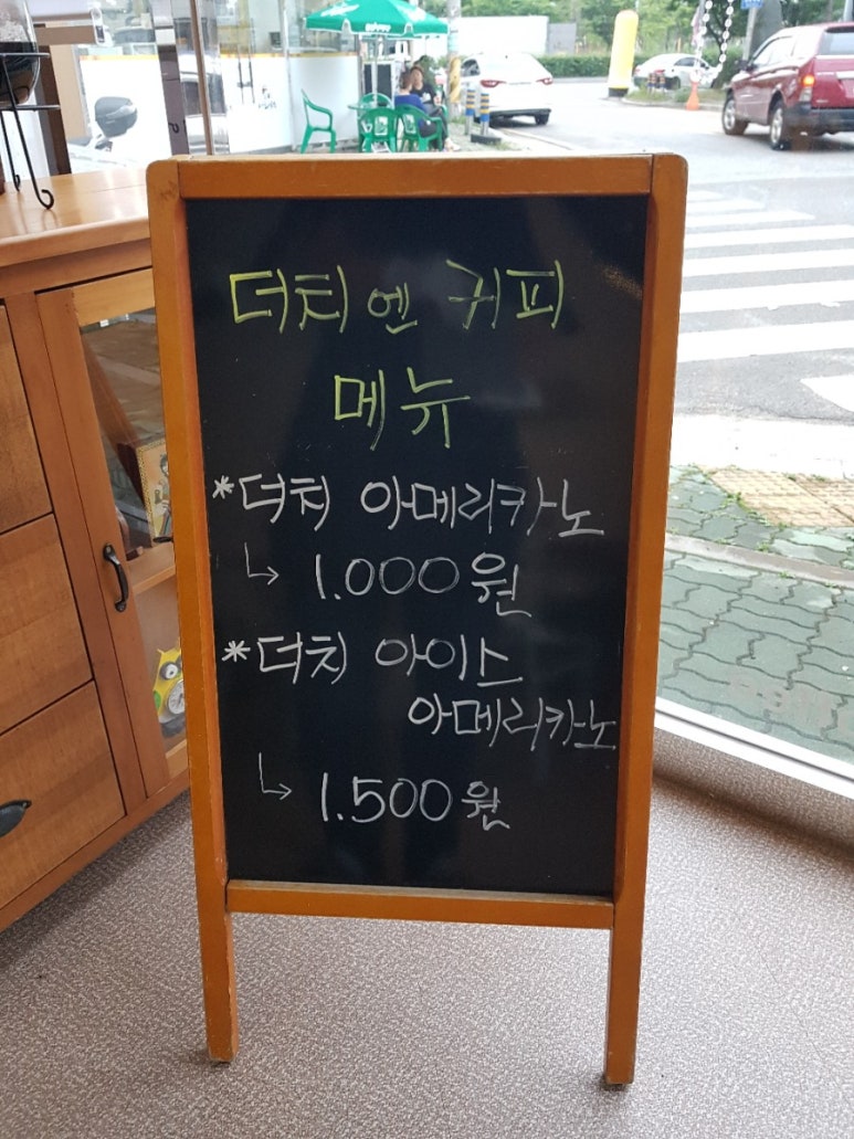 더치엔커피 이미지