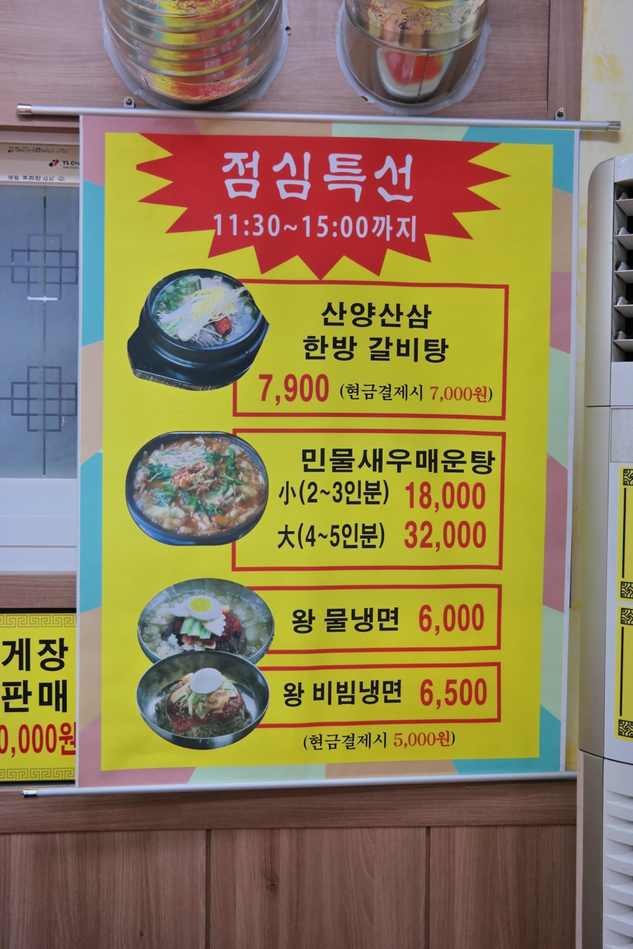 고구려수제본갈비안산 이미지