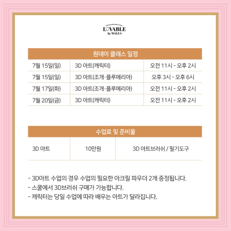 러버블네일 이미지