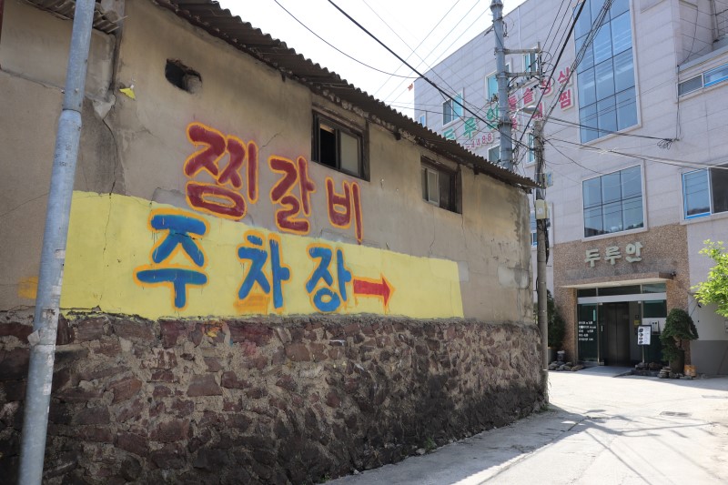 두루안 이미지