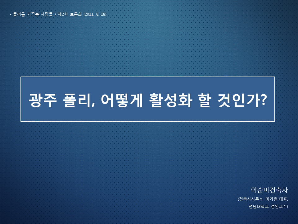 미건건축사사무소 이미지
