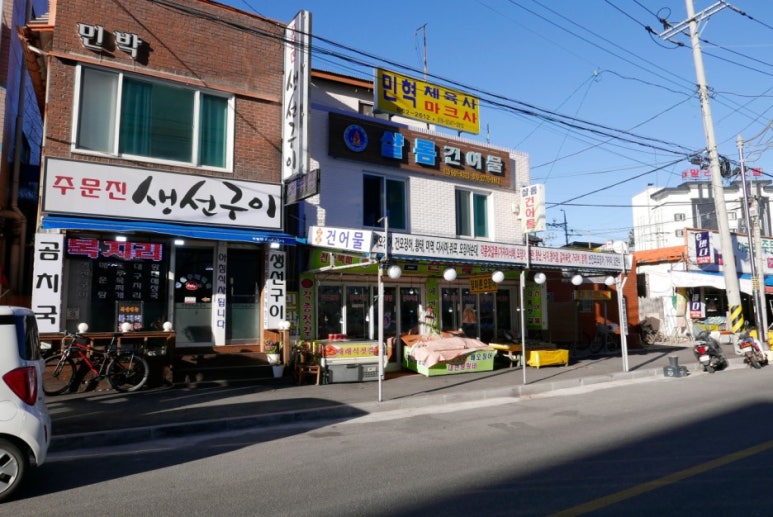 주문진생선구이찌개 이미지