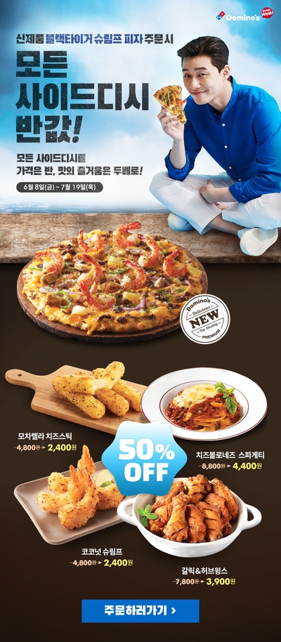 타이거피자 이미지