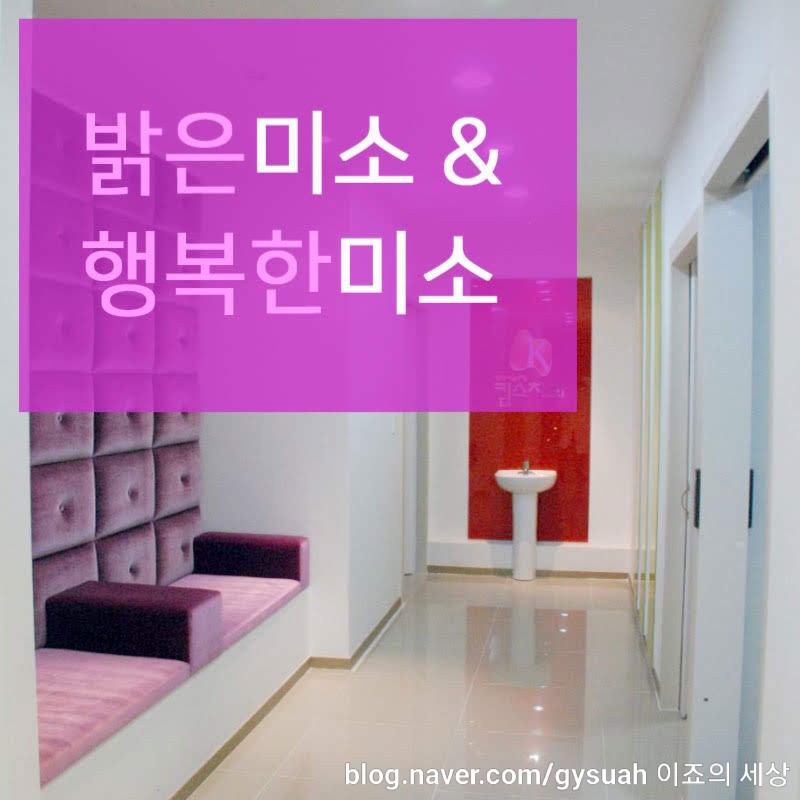 킴스치과 이미지