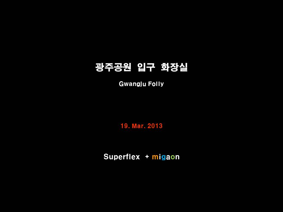 (주)미가온 이미지