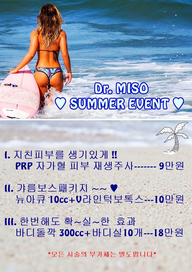 닥터미소의원 이미지