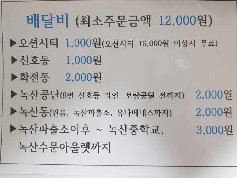 신전떡볶이오션시티점 이미지