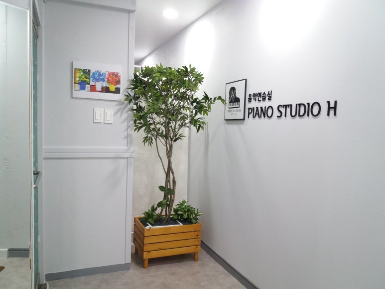 피아노스튜디오H 이미지