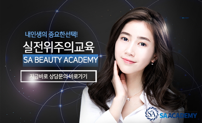 에스에이서울 이미지