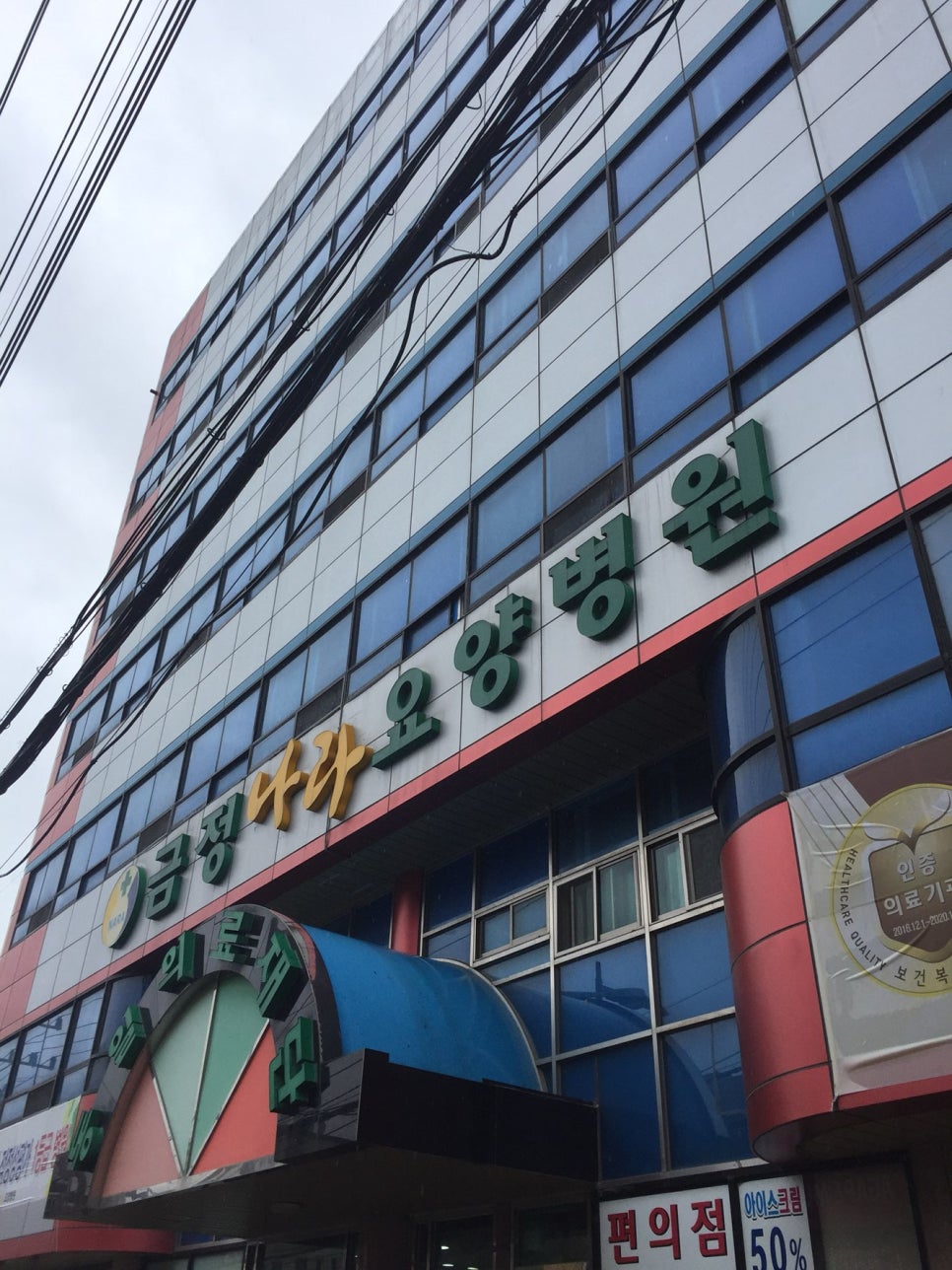 금정병원 이미지