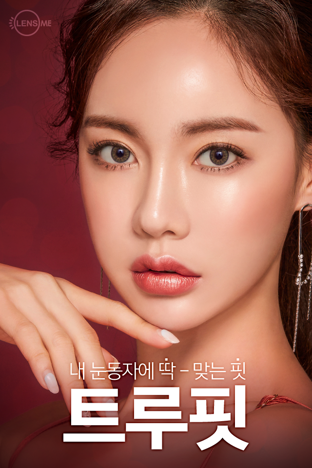 트루미 이미지