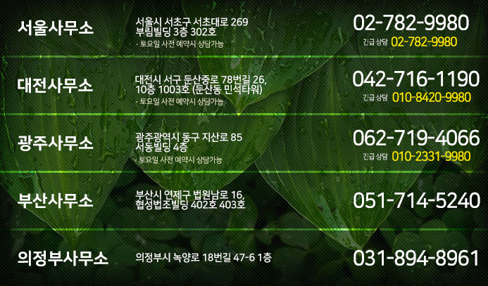 법무법인법승 이미지