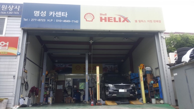 명성모터스 이미지