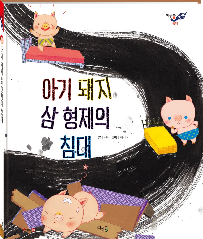 다섯콩 이미지