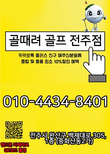 골신골프 이미지