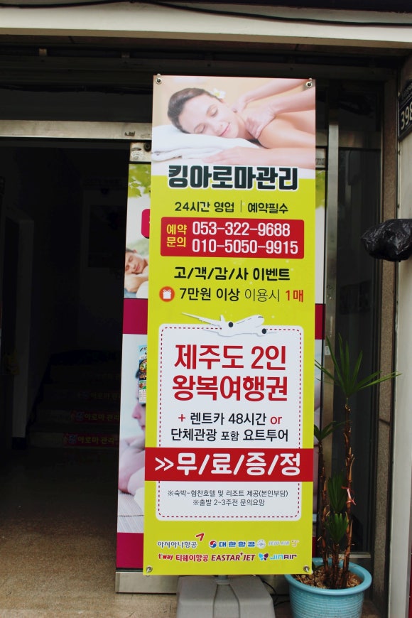 킹아로마 이미지