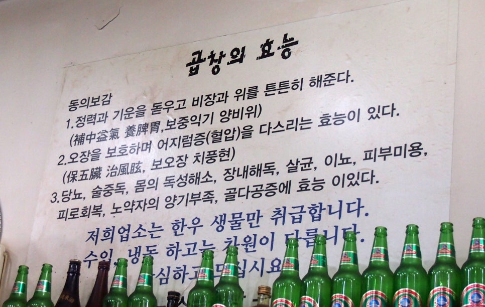 소부곱창 이미지