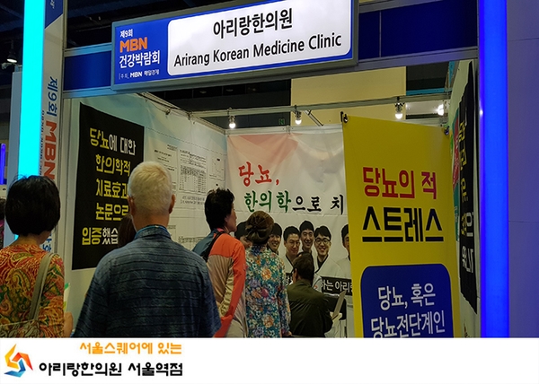 아리랑한의원 이미지