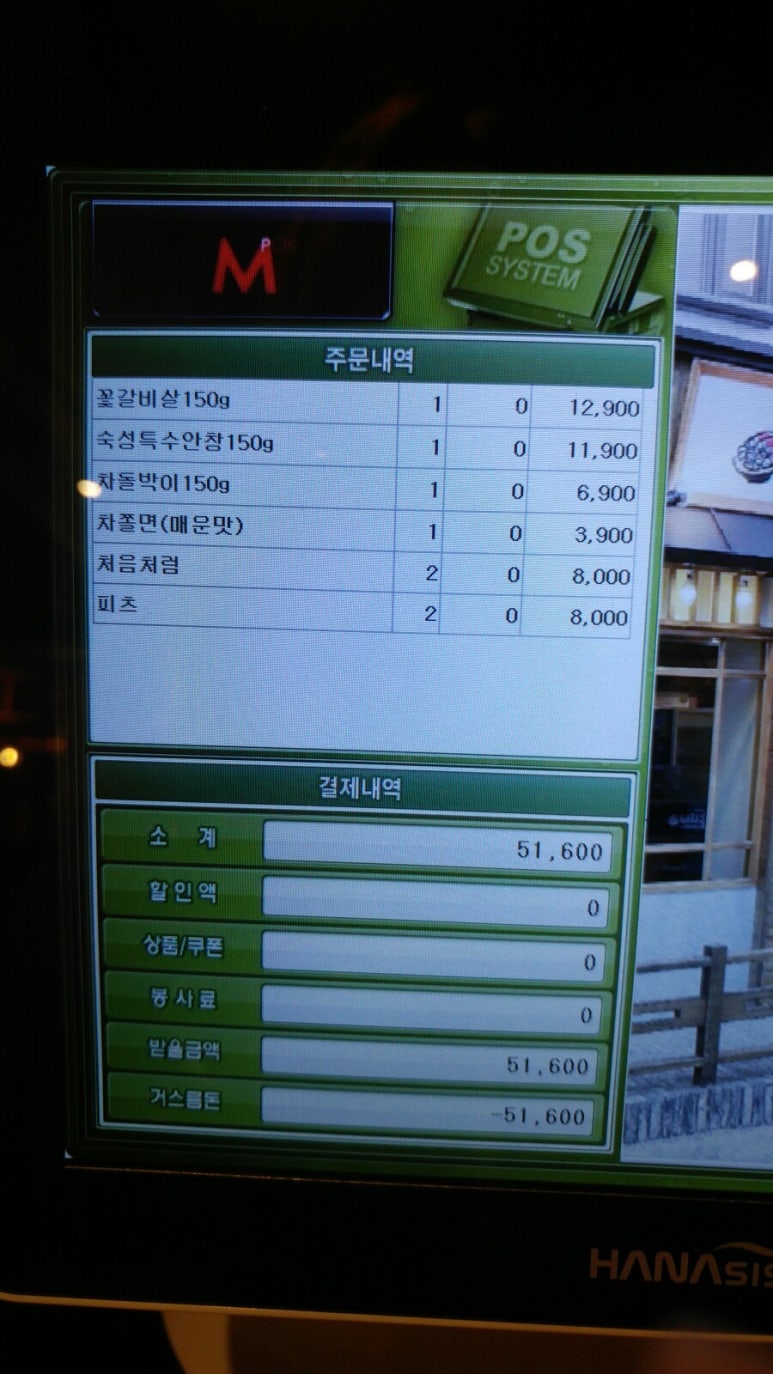 이차돌전주 이미지
