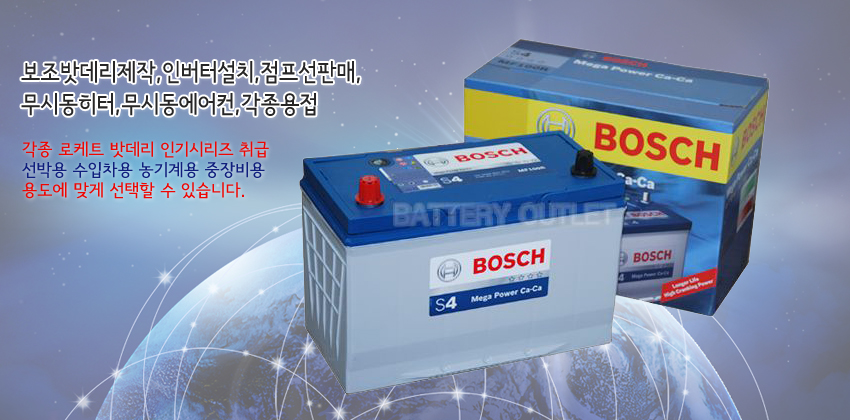 안산자동차배터리 이미지