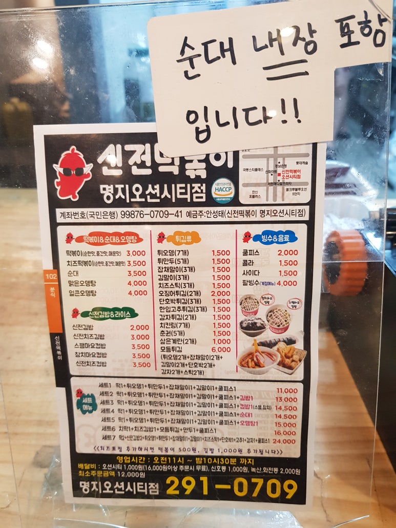 신전떡볶이오션시티점 이미지