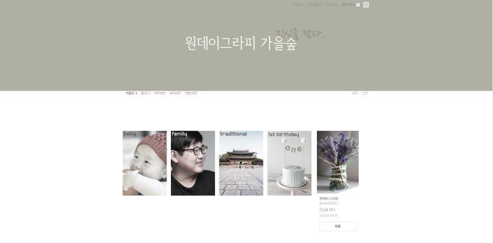 원데이그라피가을숲 이미지