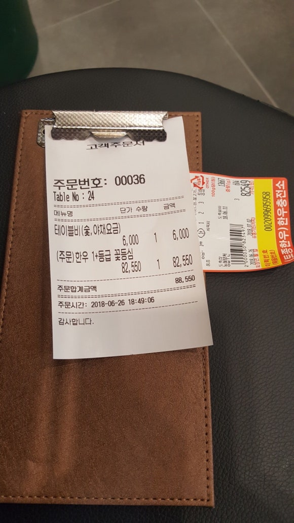 한우충전소 이미지