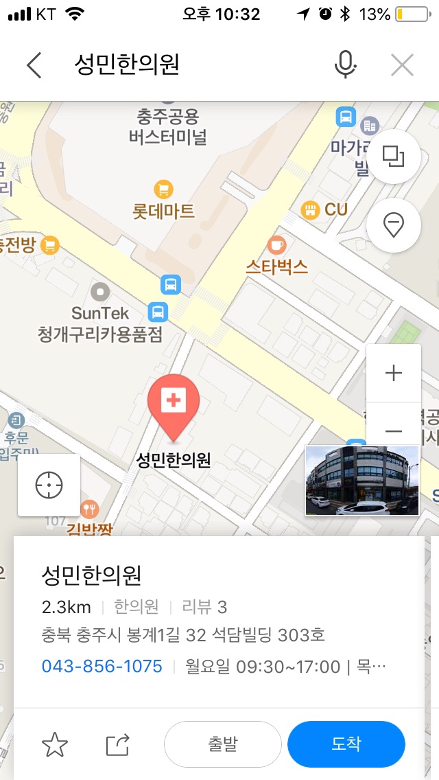 성민한의원 이미지