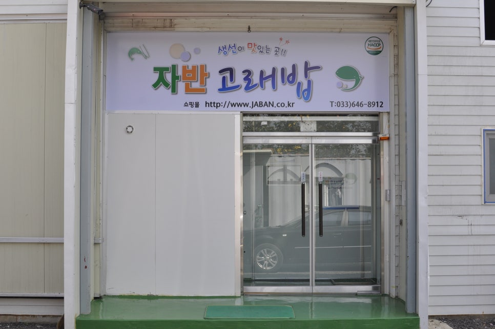 자반 고래밥 이미지