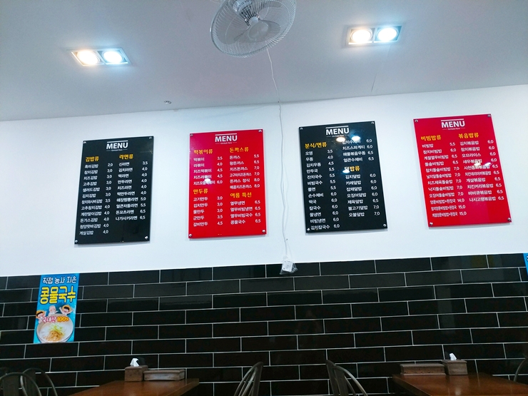 오늘;김밥분식 이미지