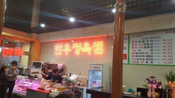 한우충전소 이미지