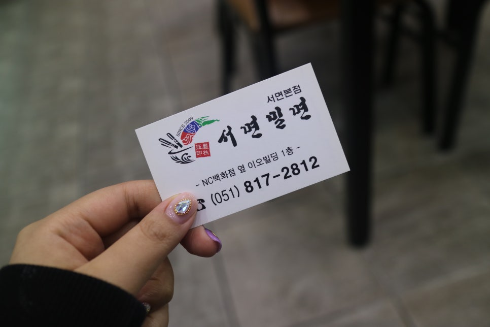 서면밀면 이미지
