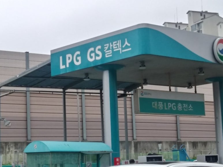 진주LPG충전소 이미지
