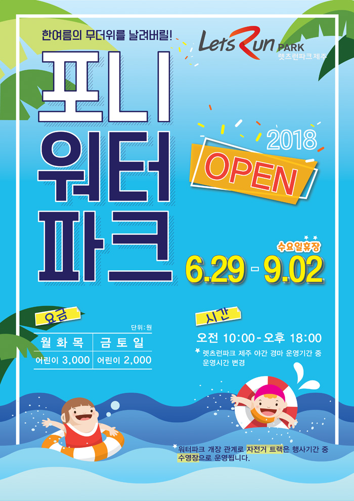 렛츠트레블 이미지