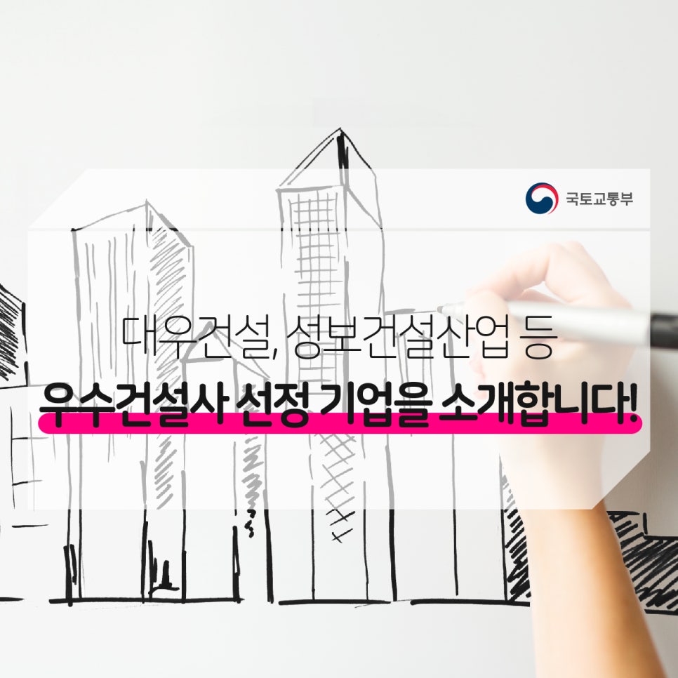 성보건설 이미지