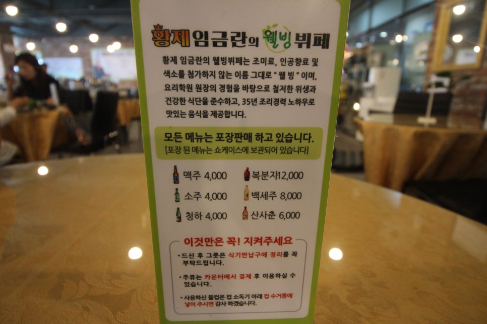 황제한식뷔페 이미지