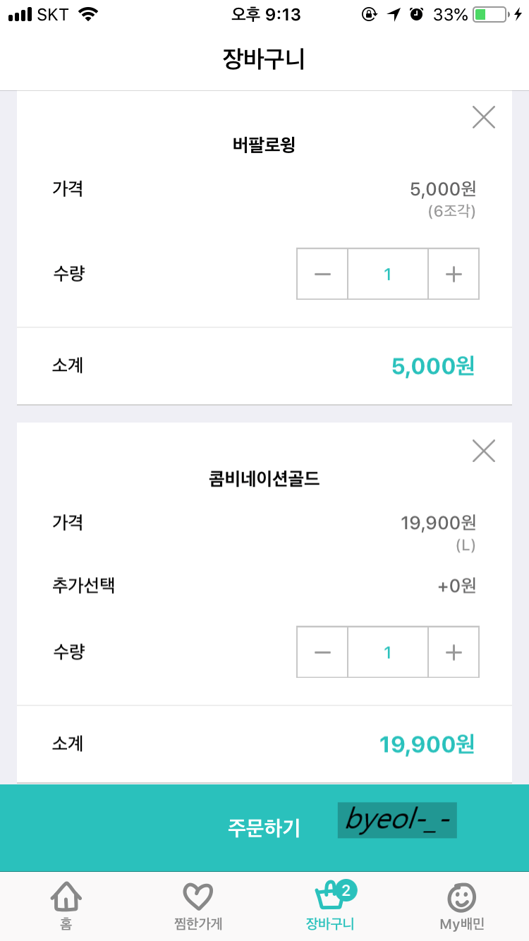 피자행투 이미지