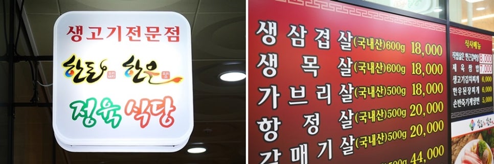 한국유통정육 이미지