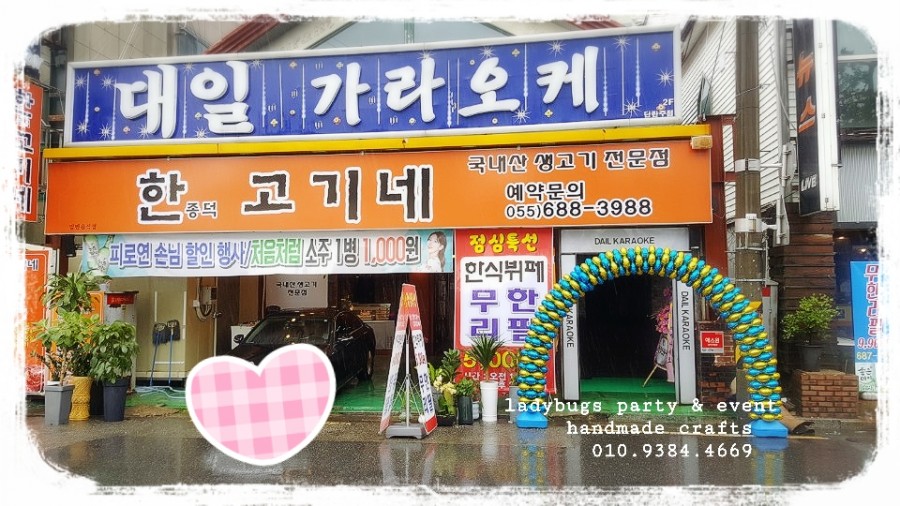 대일가라오케 이미지