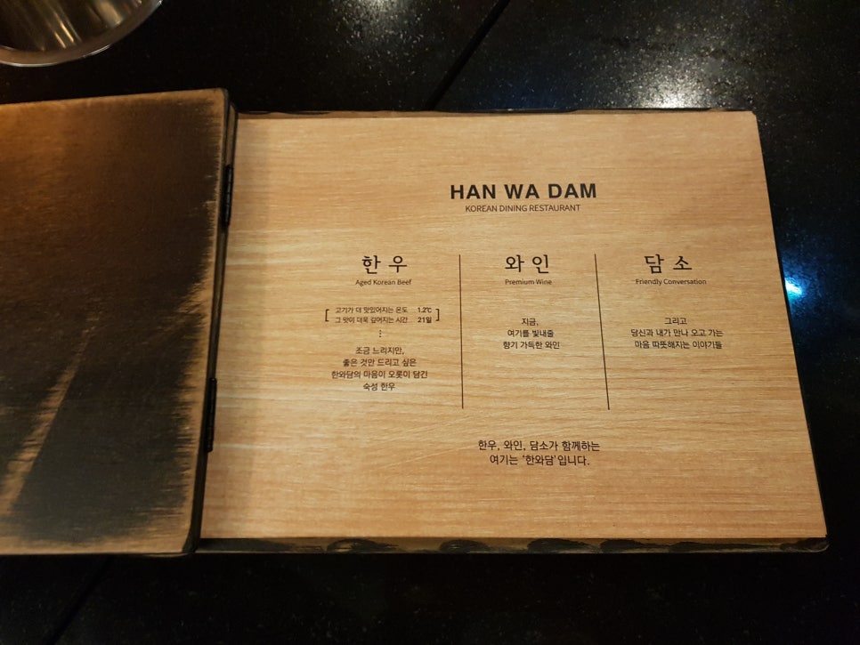 한와담포스코 이미지